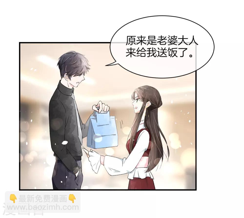 第4话 傲娇总裁实力护妻8