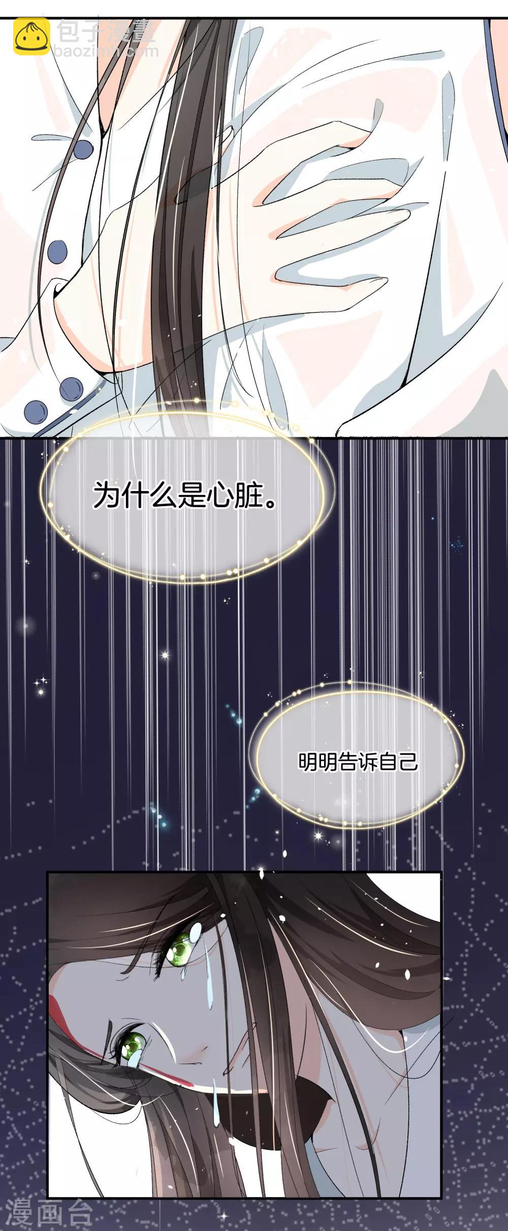 第5话 总裁心里的朱砂痣35