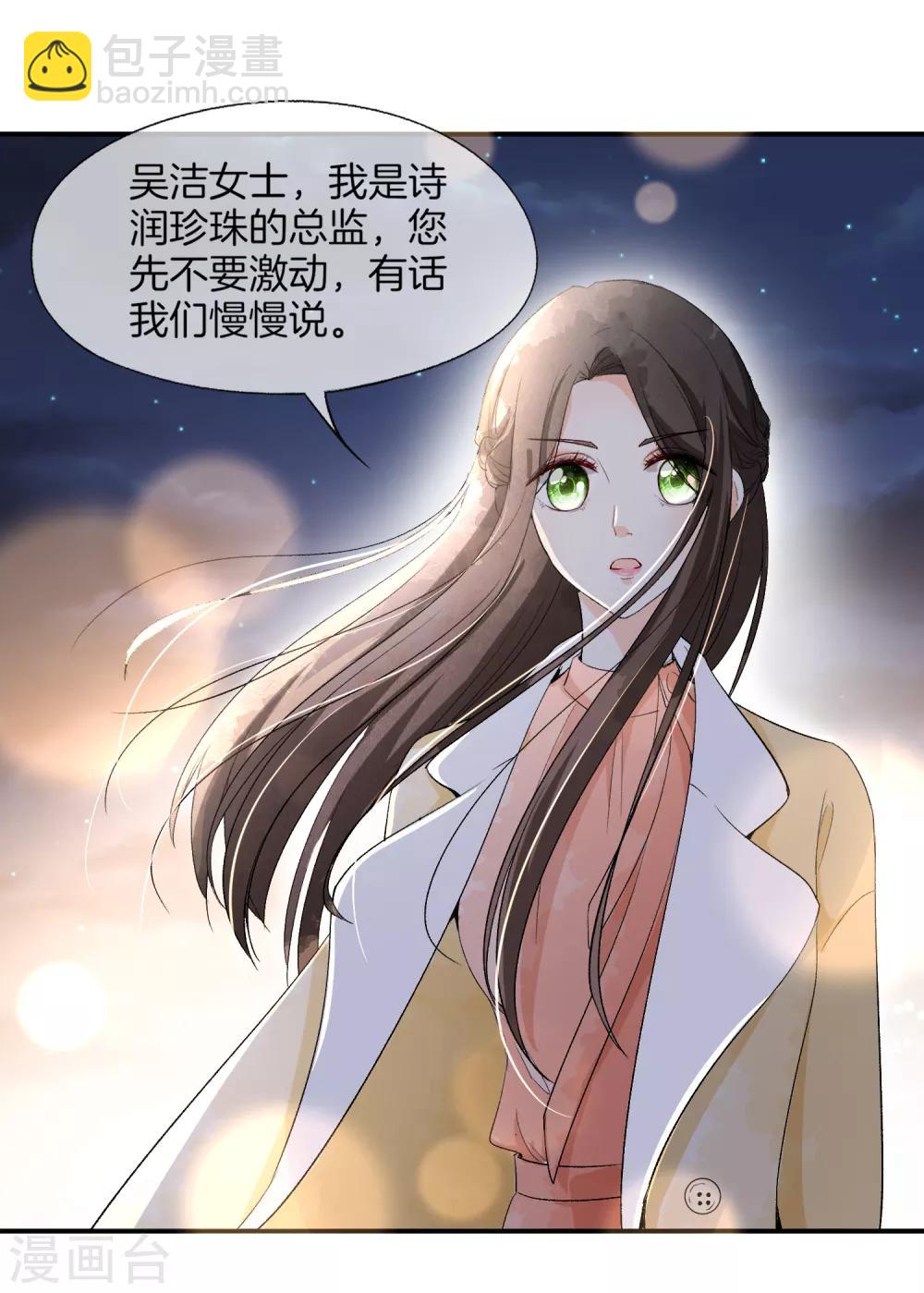 第7话 我不是傻白甜女主10