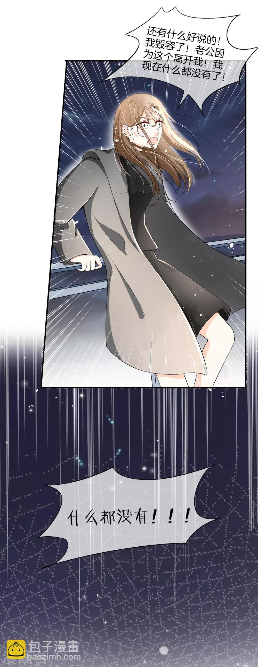第7话 我不是傻白甜女主11