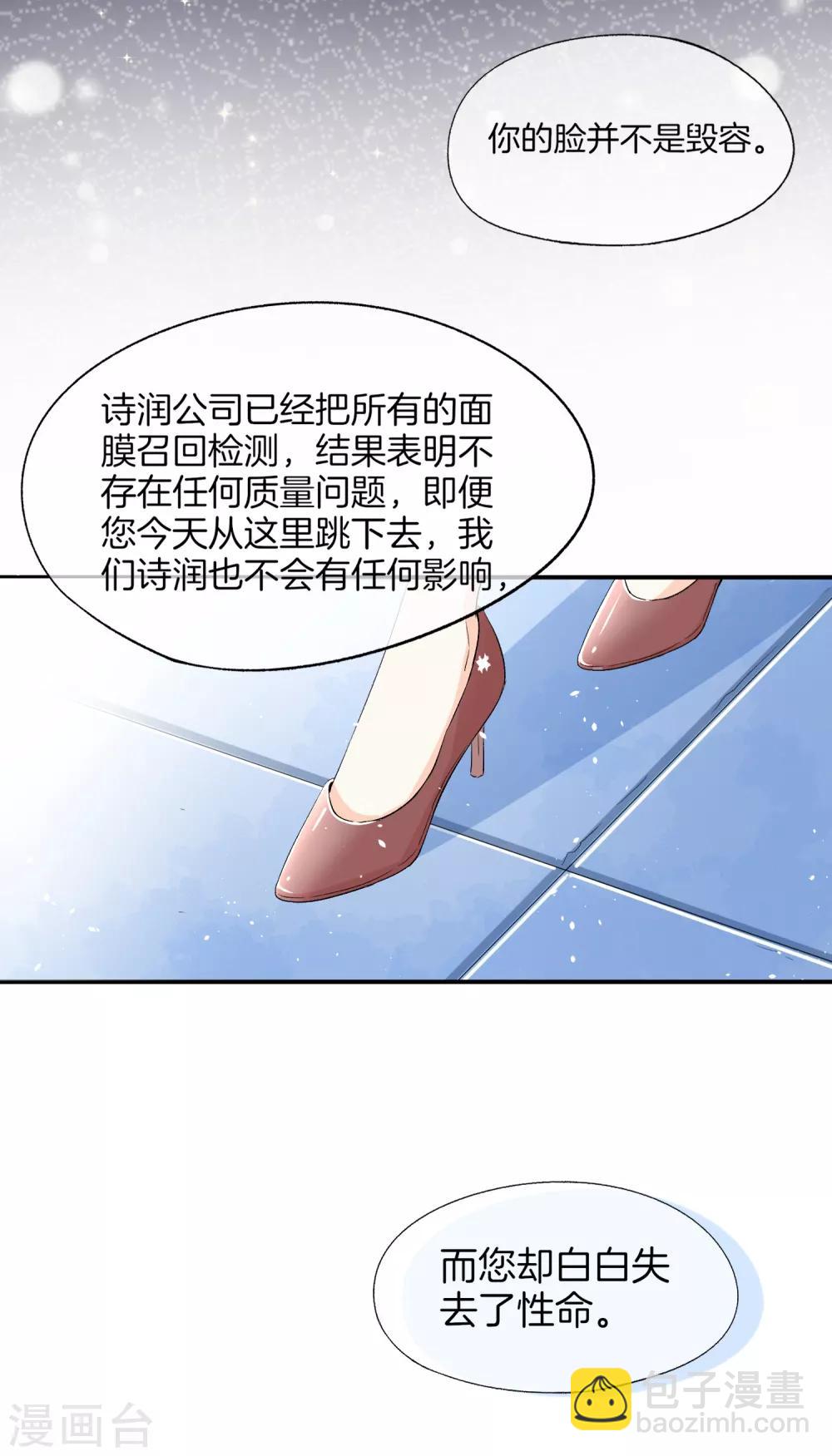 第7话 我不是傻白甜女主12
