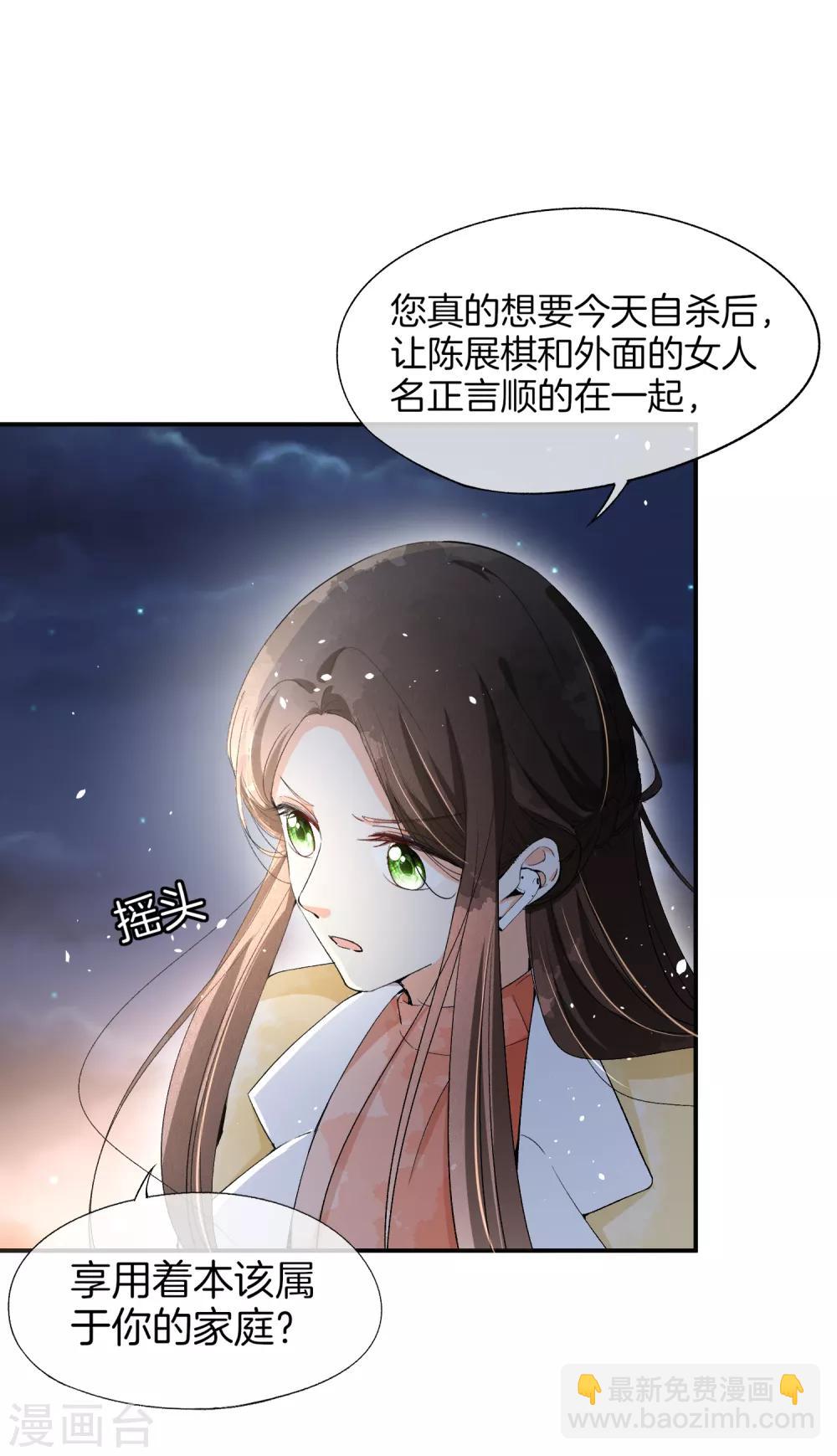 第7话 我不是傻白甜女主14