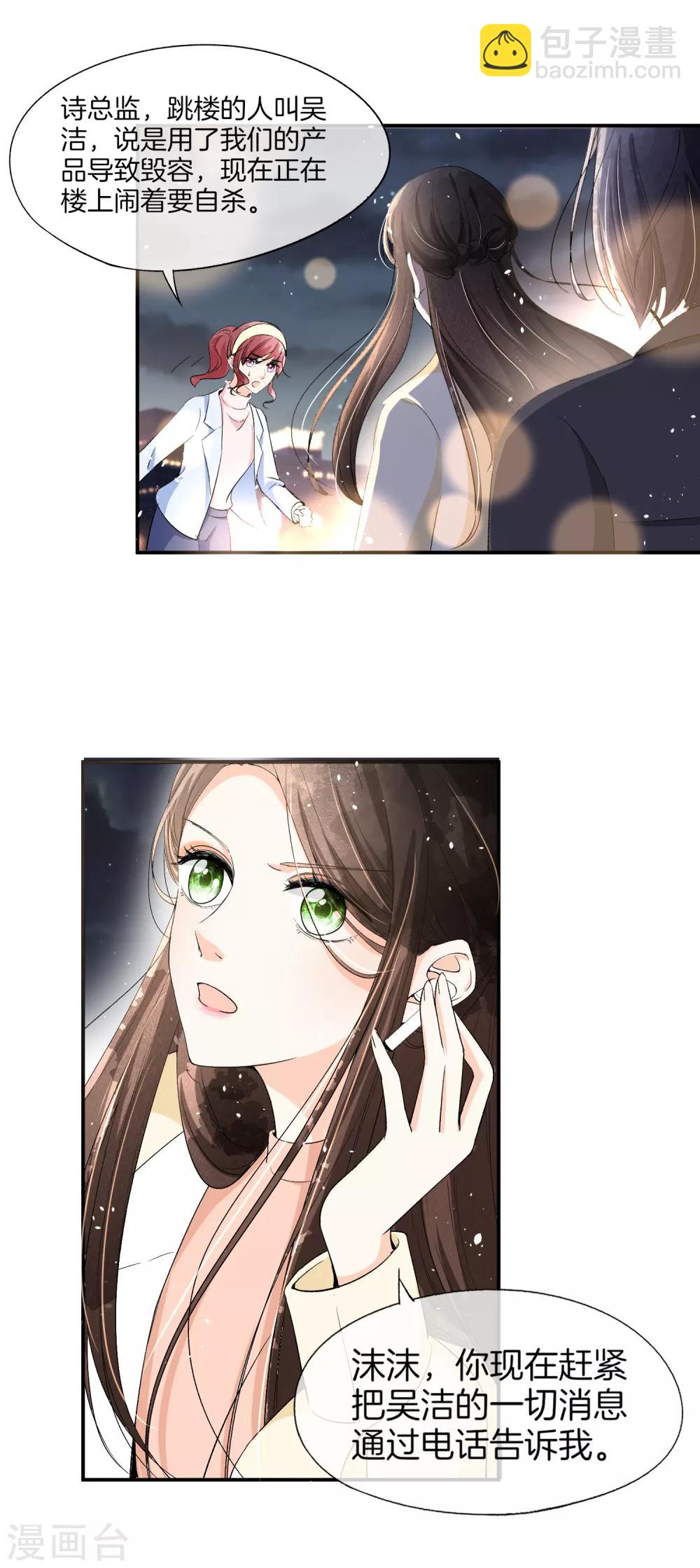 第7话 我不是傻白甜女主2