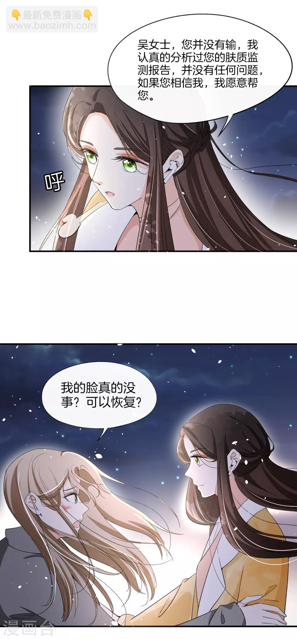 第7话 我不是傻白甜女主20