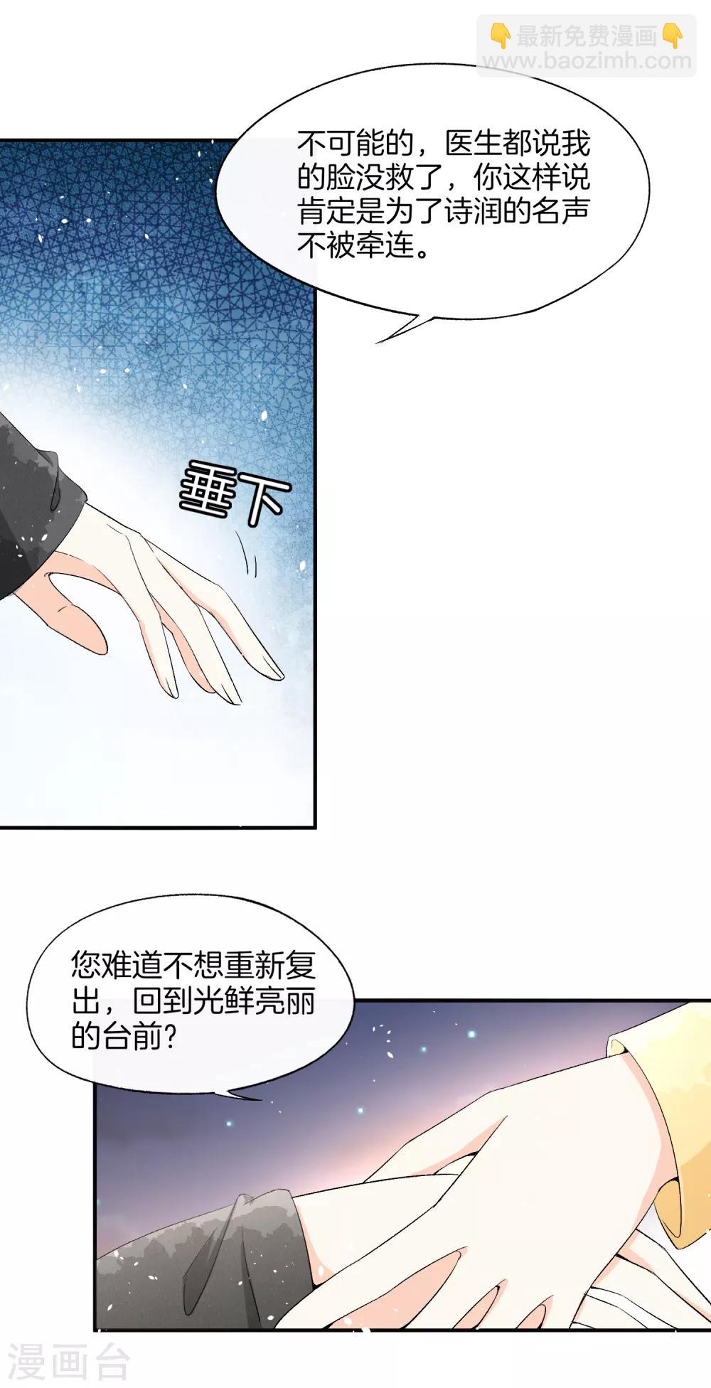 第7话 我不是傻白甜女主21