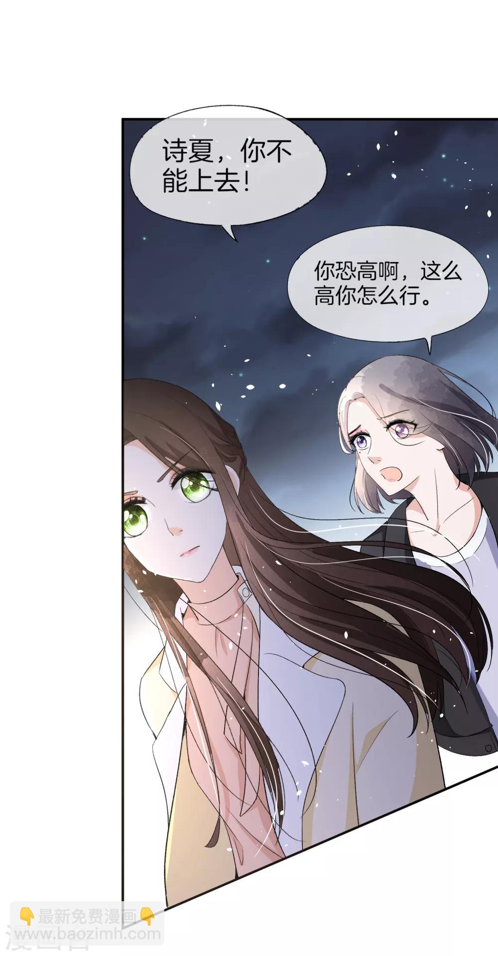 第7话 我不是傻白甜女主3