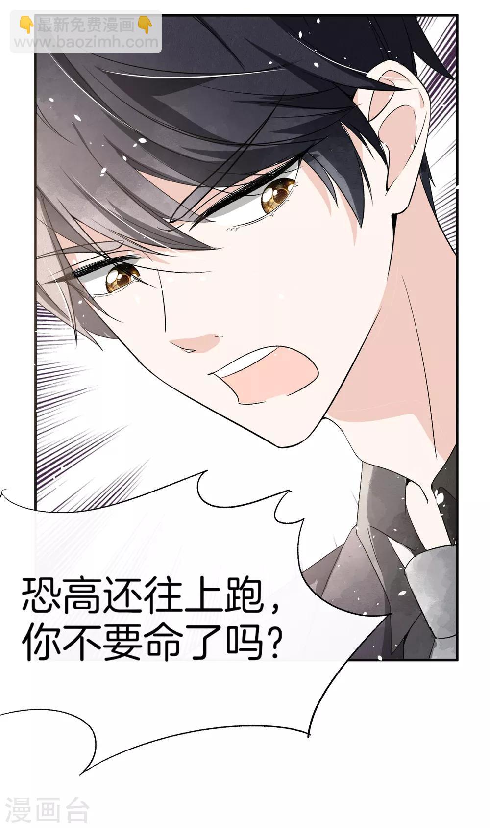 第7话 我不是傻白甜女主30