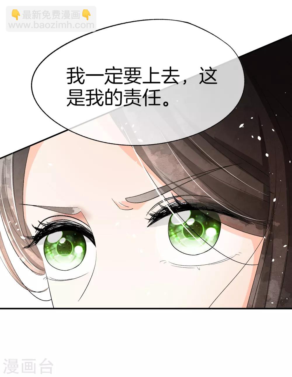 第7话 我不是傻白甜女主4