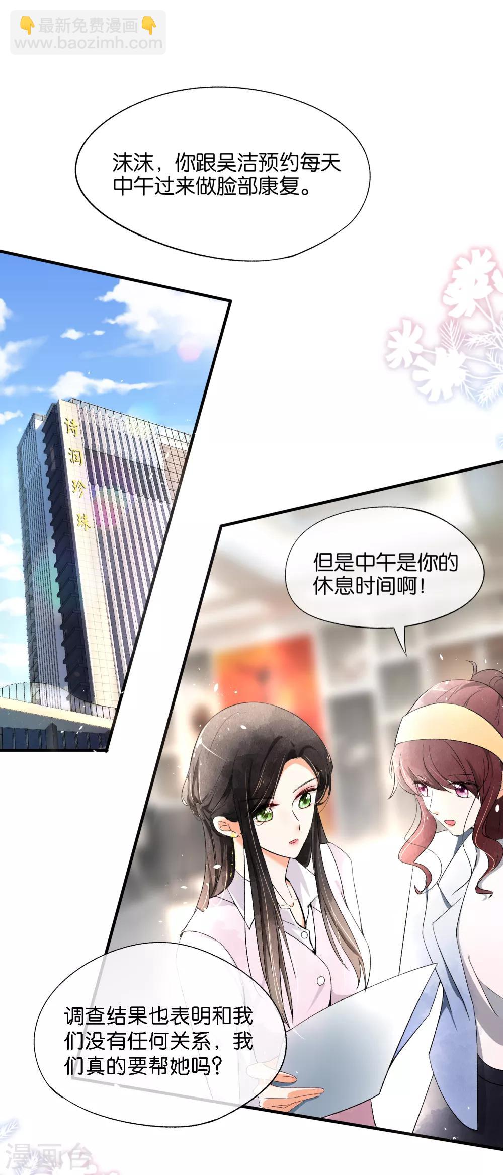 第8话 总裁，你违约了1