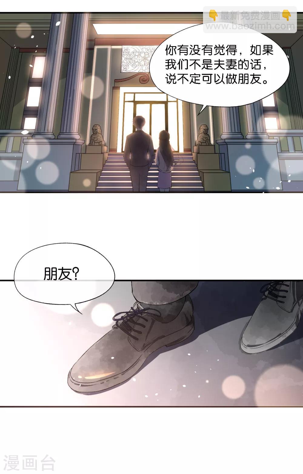 第8话 总裁，你违约了21