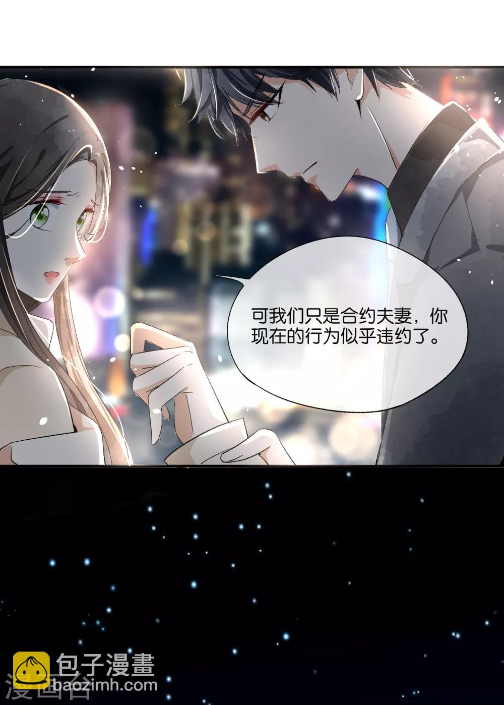 第8话 总裁，你违约了24