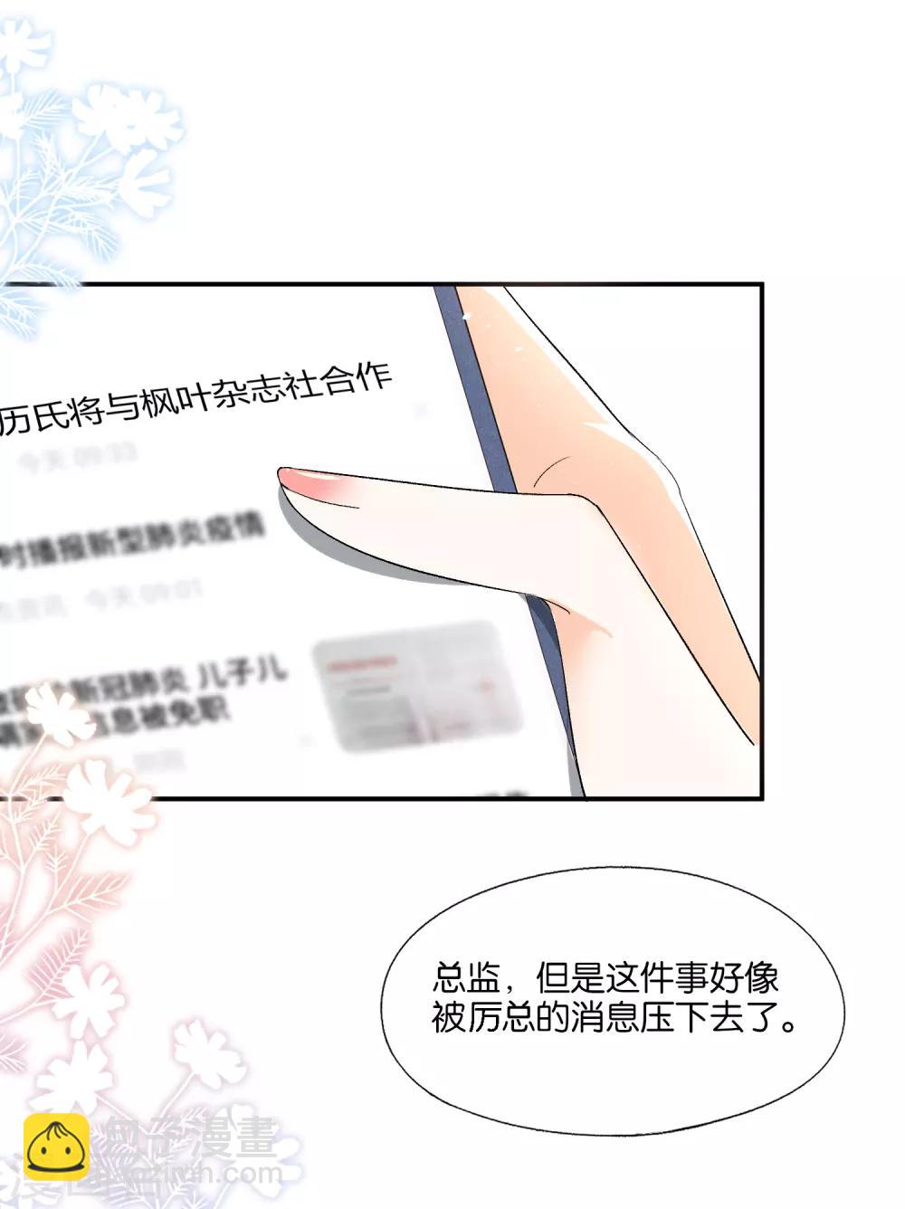 第8话 总裁，你违约了3