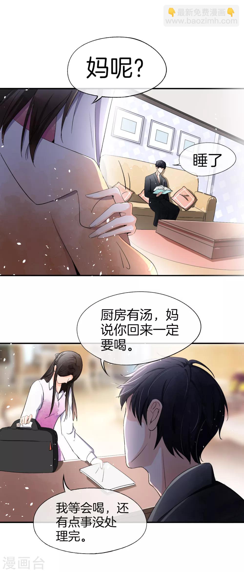 第9话 你速度好快14