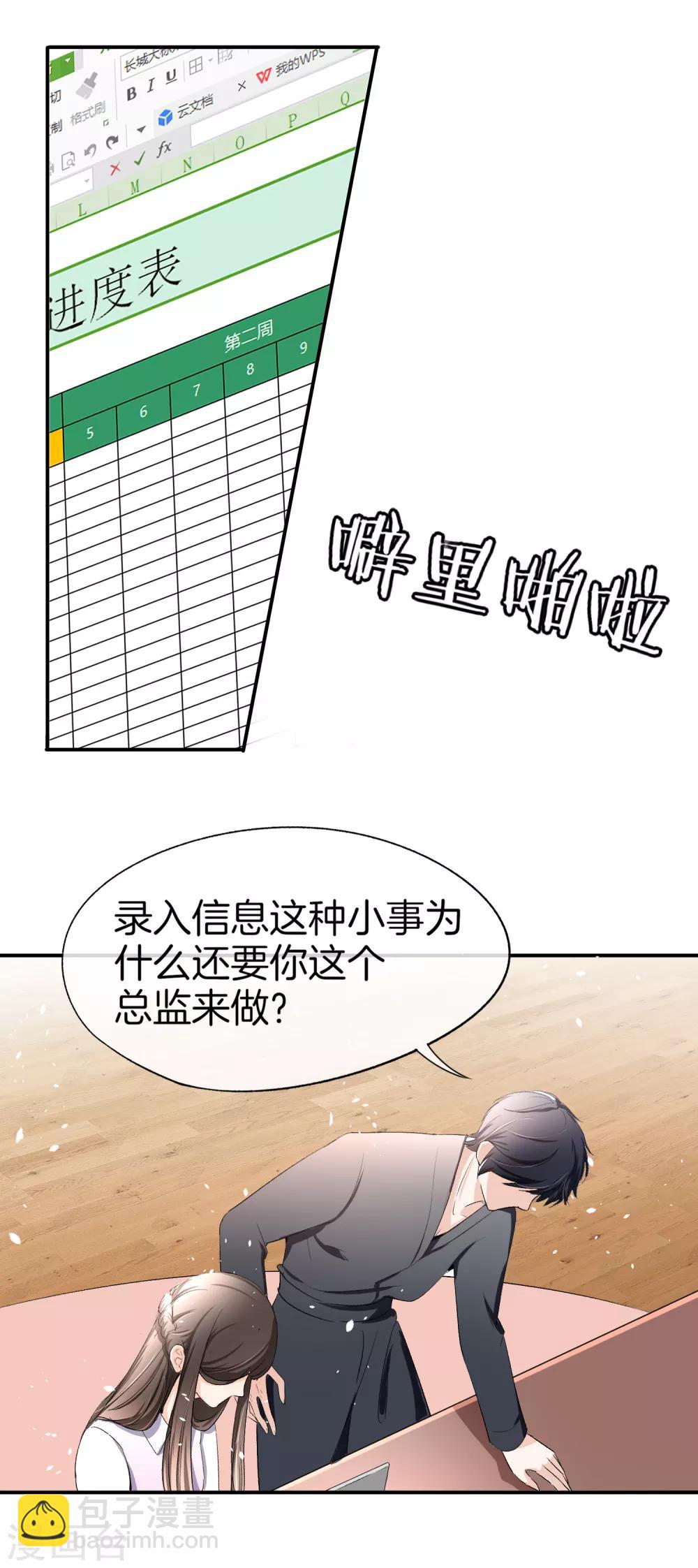 第9话 你速度好快20