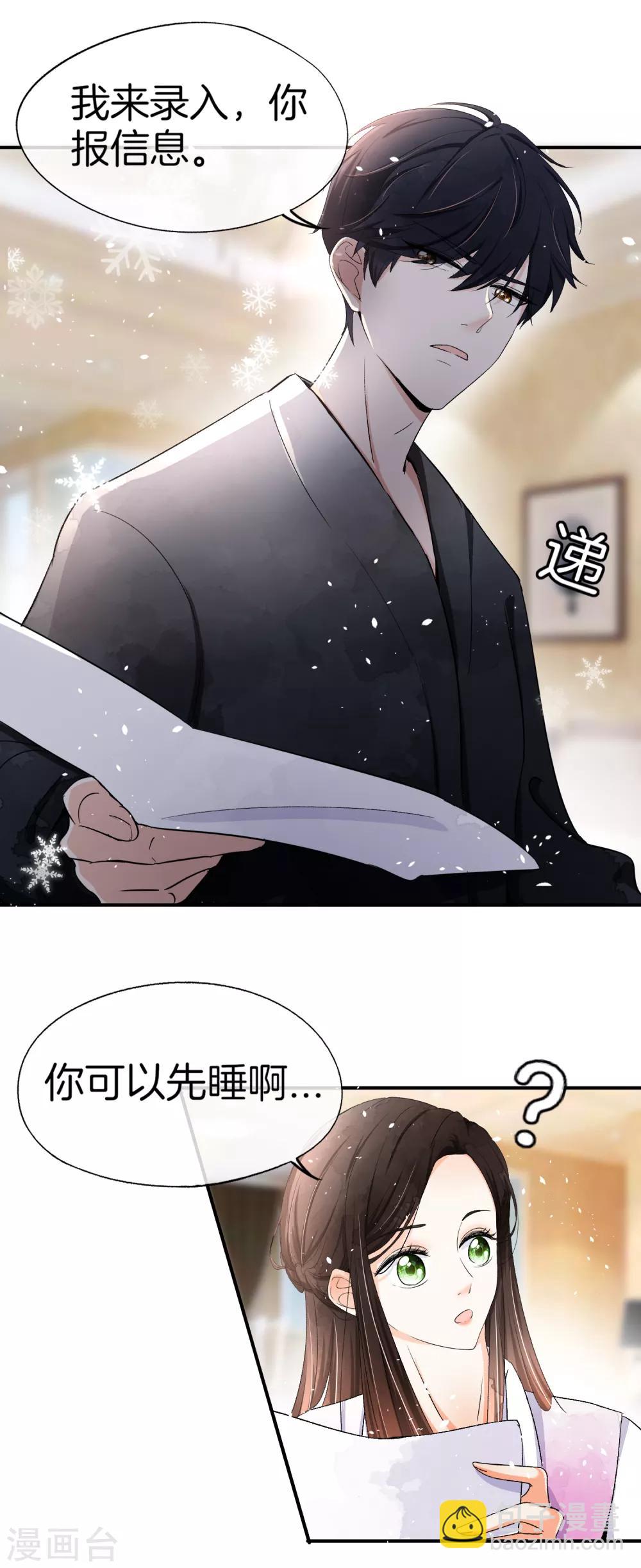 第9话 你速度好快22