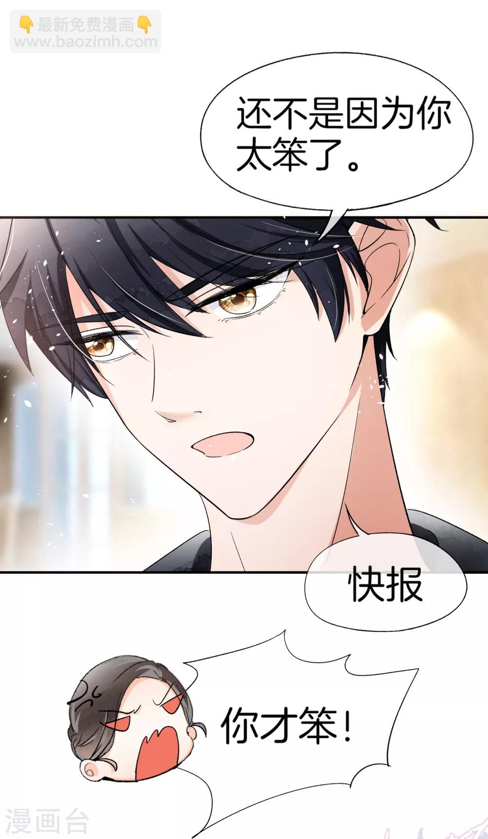 第9话 你速度好快23