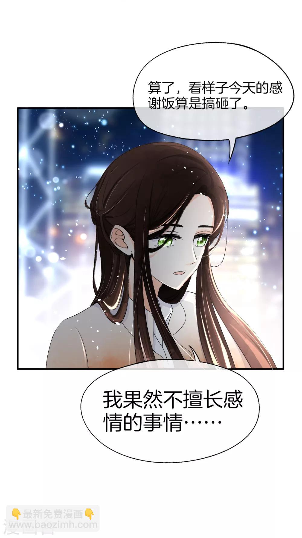 第9话 你速度好快3