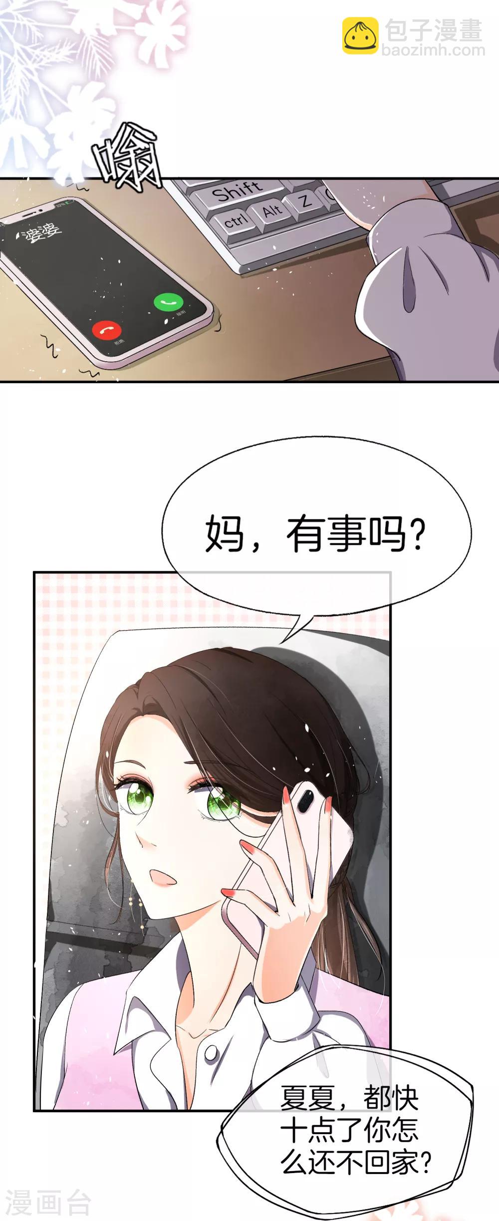 第9话 你速度好快6