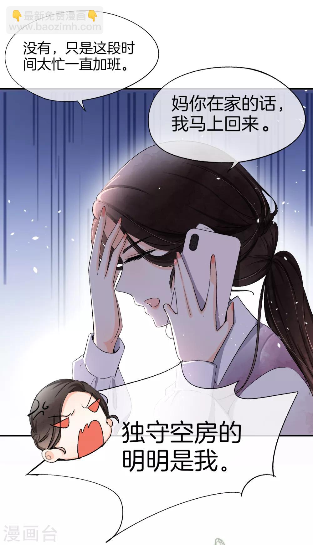 第9话 你速度好快8