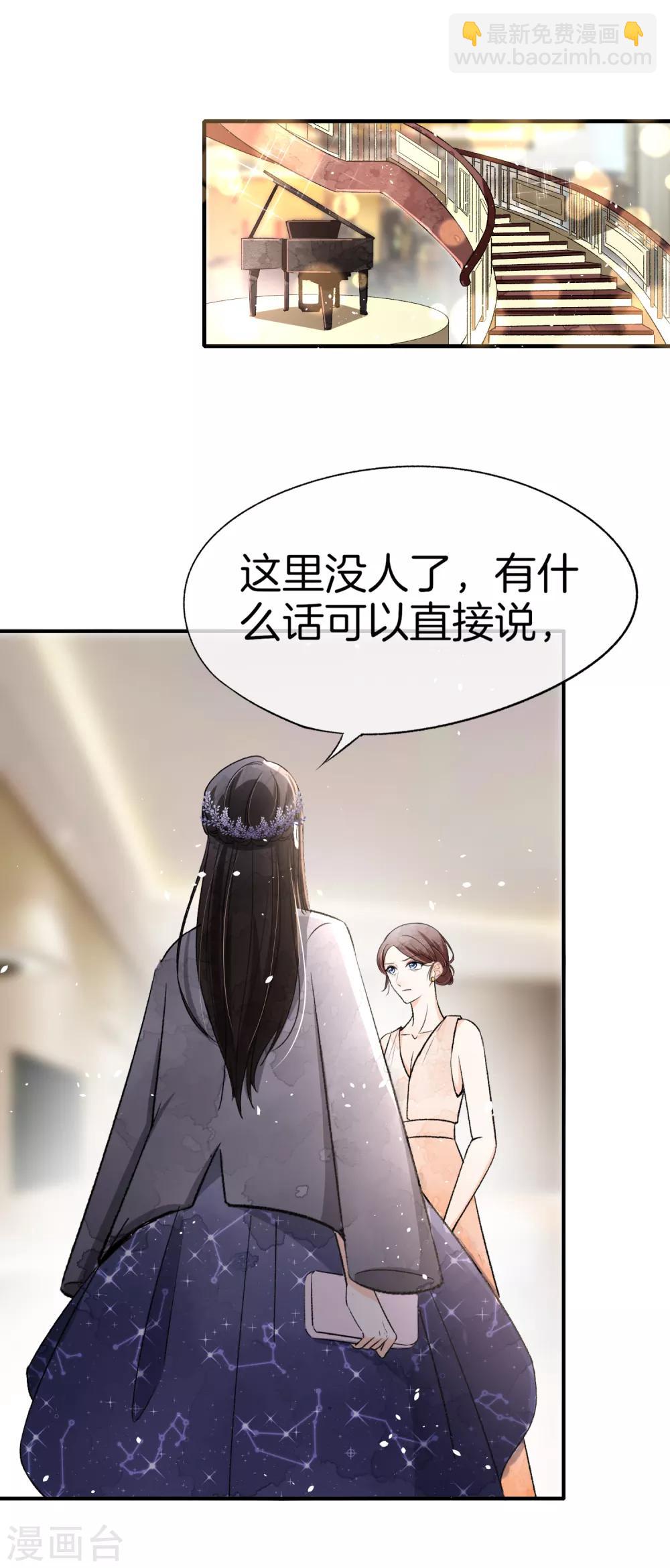 第13话 我想了解你的秘密14