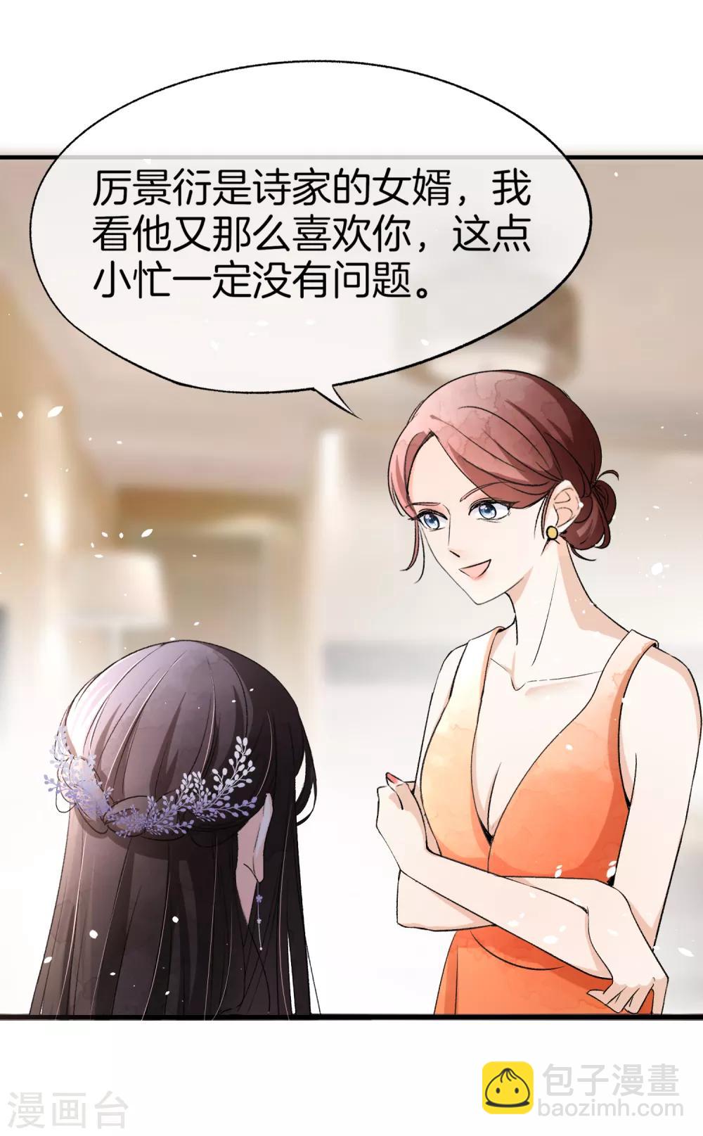 第13话 我想了解你的秘密19