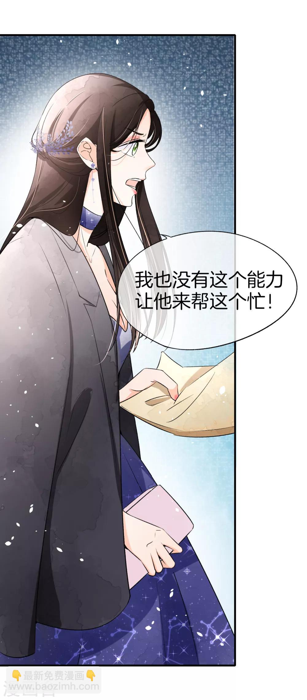 第13话 我想了解你的秘密21