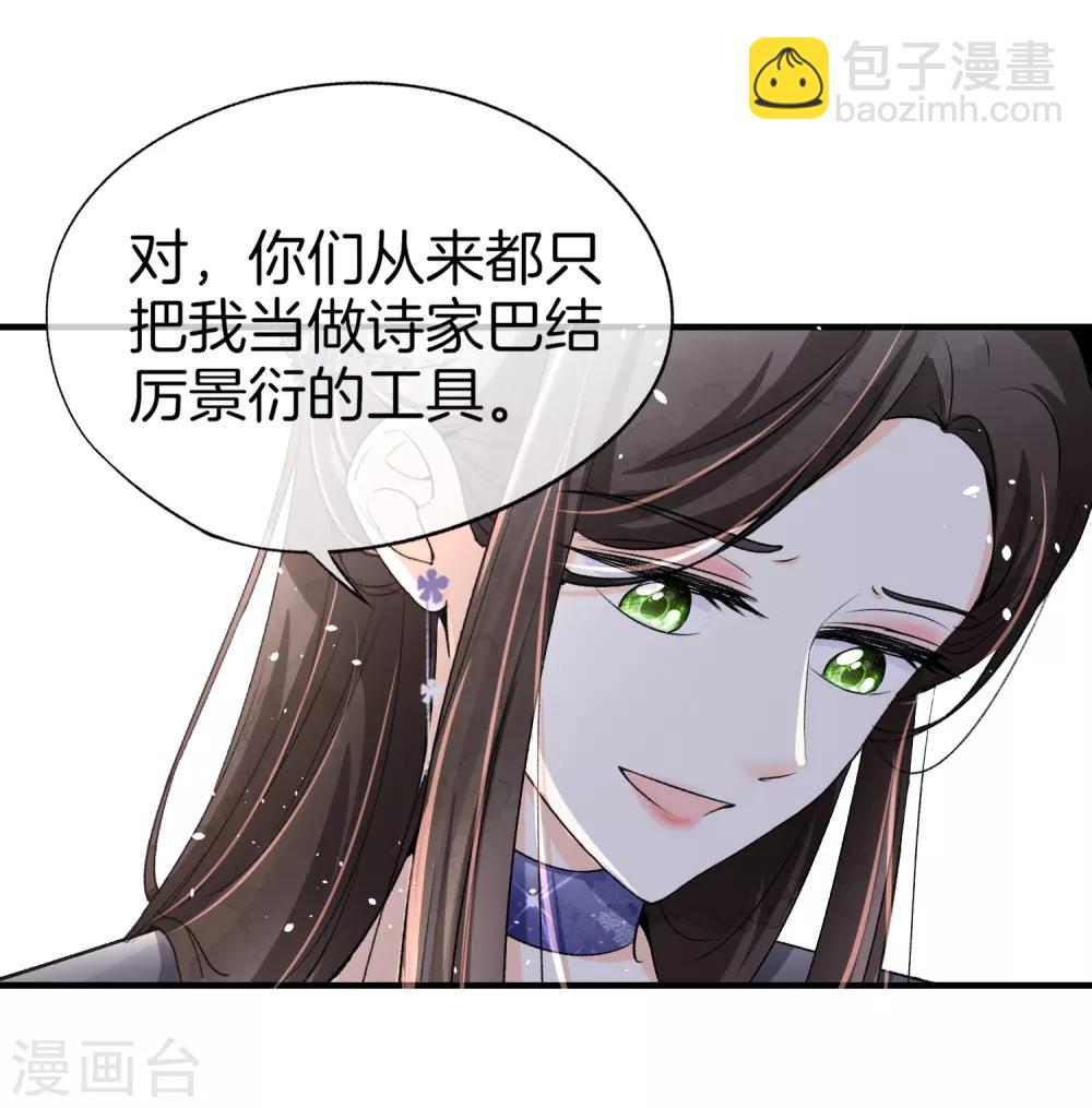 第13话 我想了解你的秘密23