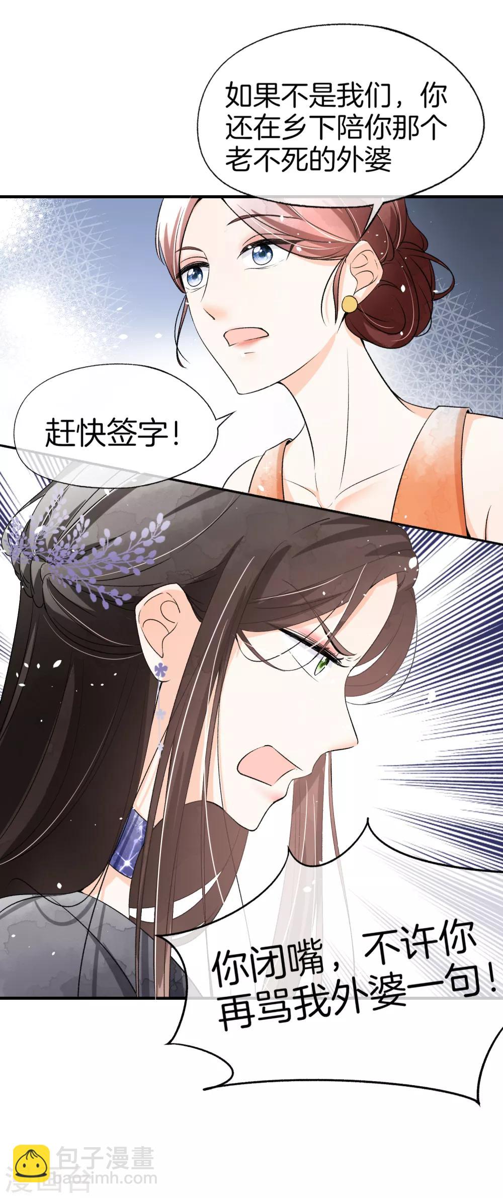 第13话 我想了解你的秘密24