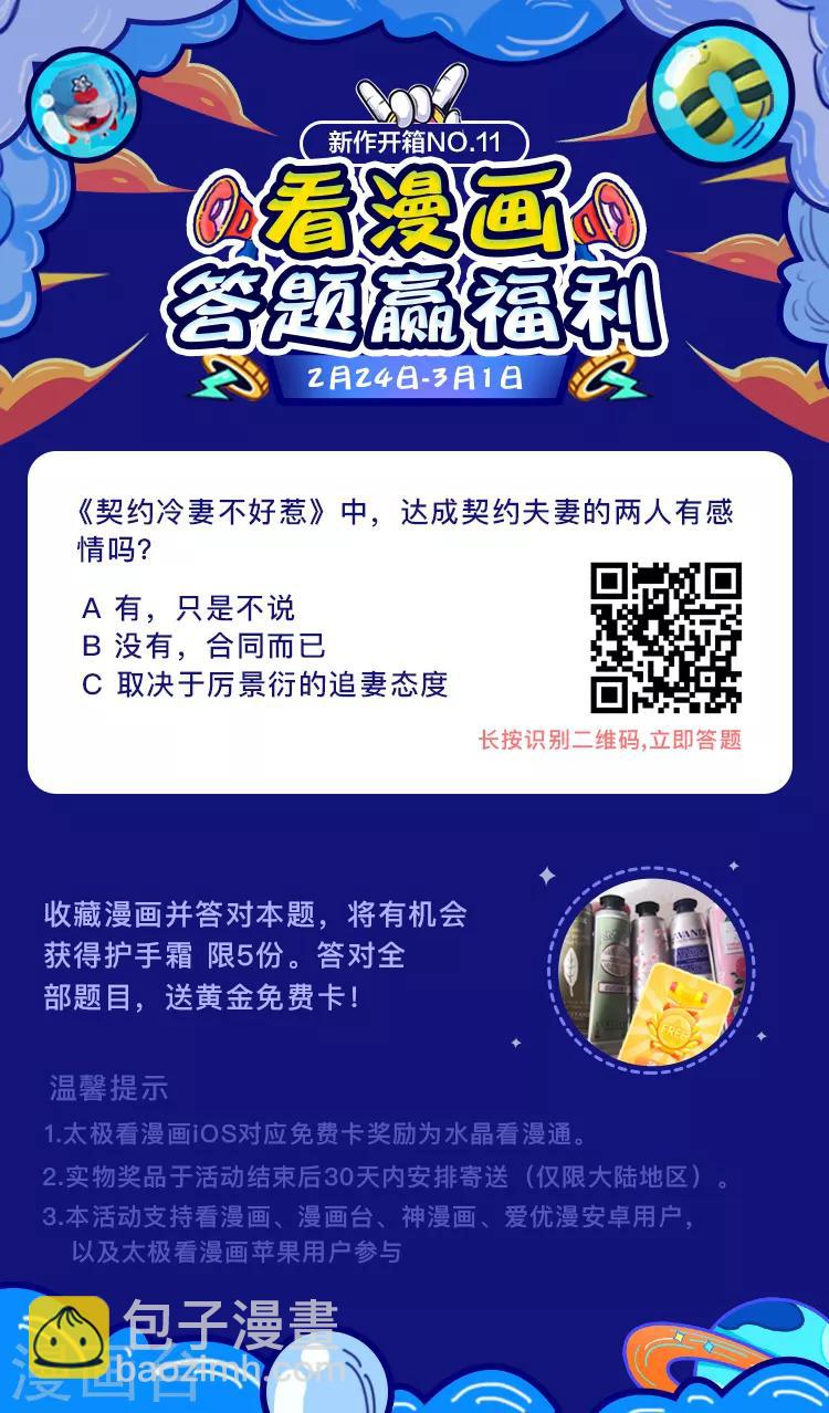 第13话 我想了解你的秘密38