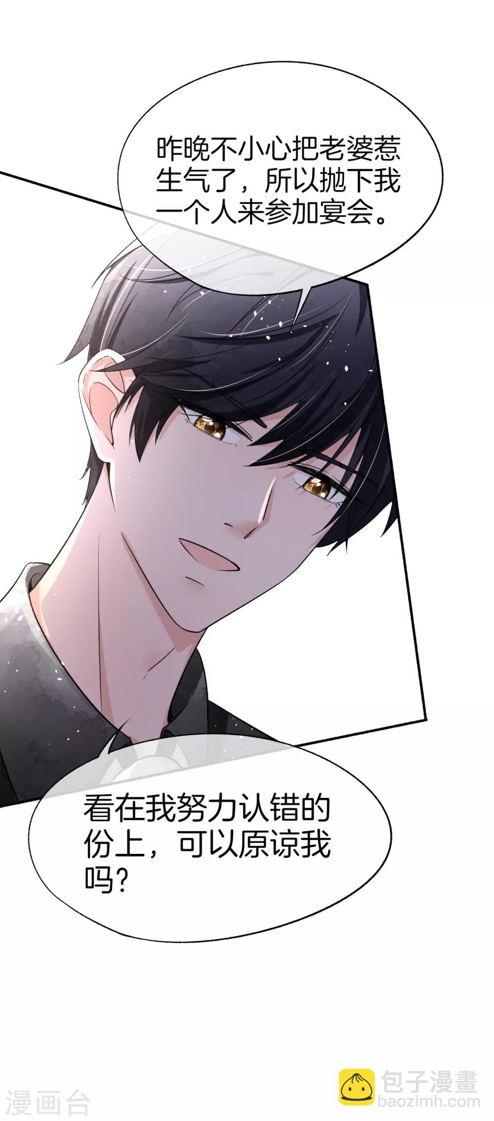 第13话 我想了解你的秘密6