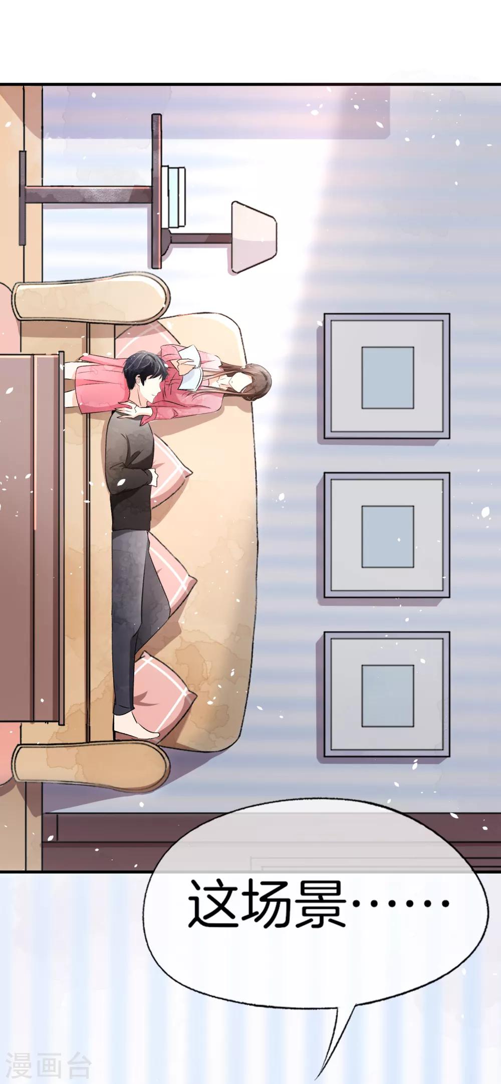 第15话 猛虎变奶猫10