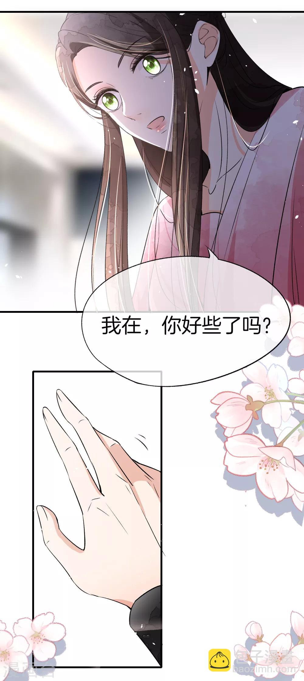 第15话 猛虎变奶猫16