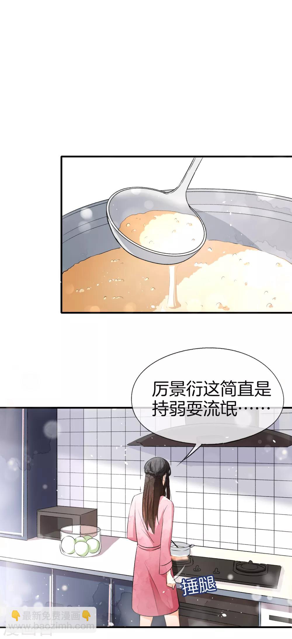 第15话 猛虎变奶猫21