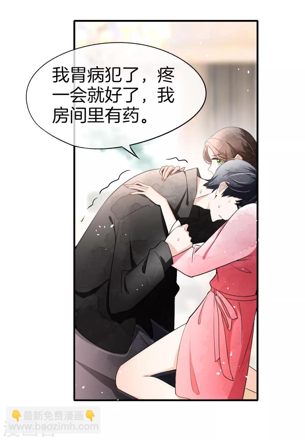 第15话 猛虎变奶猫5