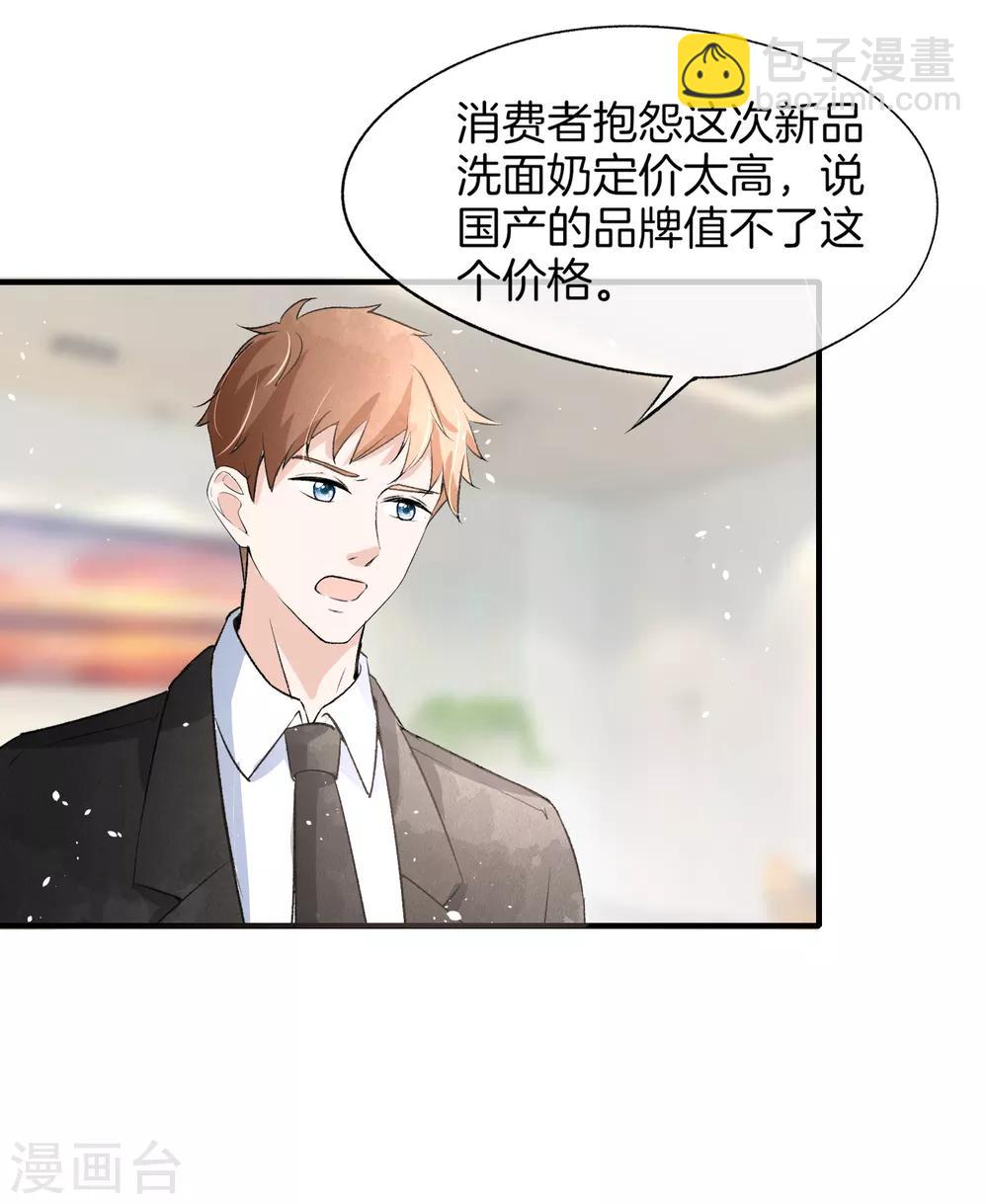 第16话 一波刚平一波又起10