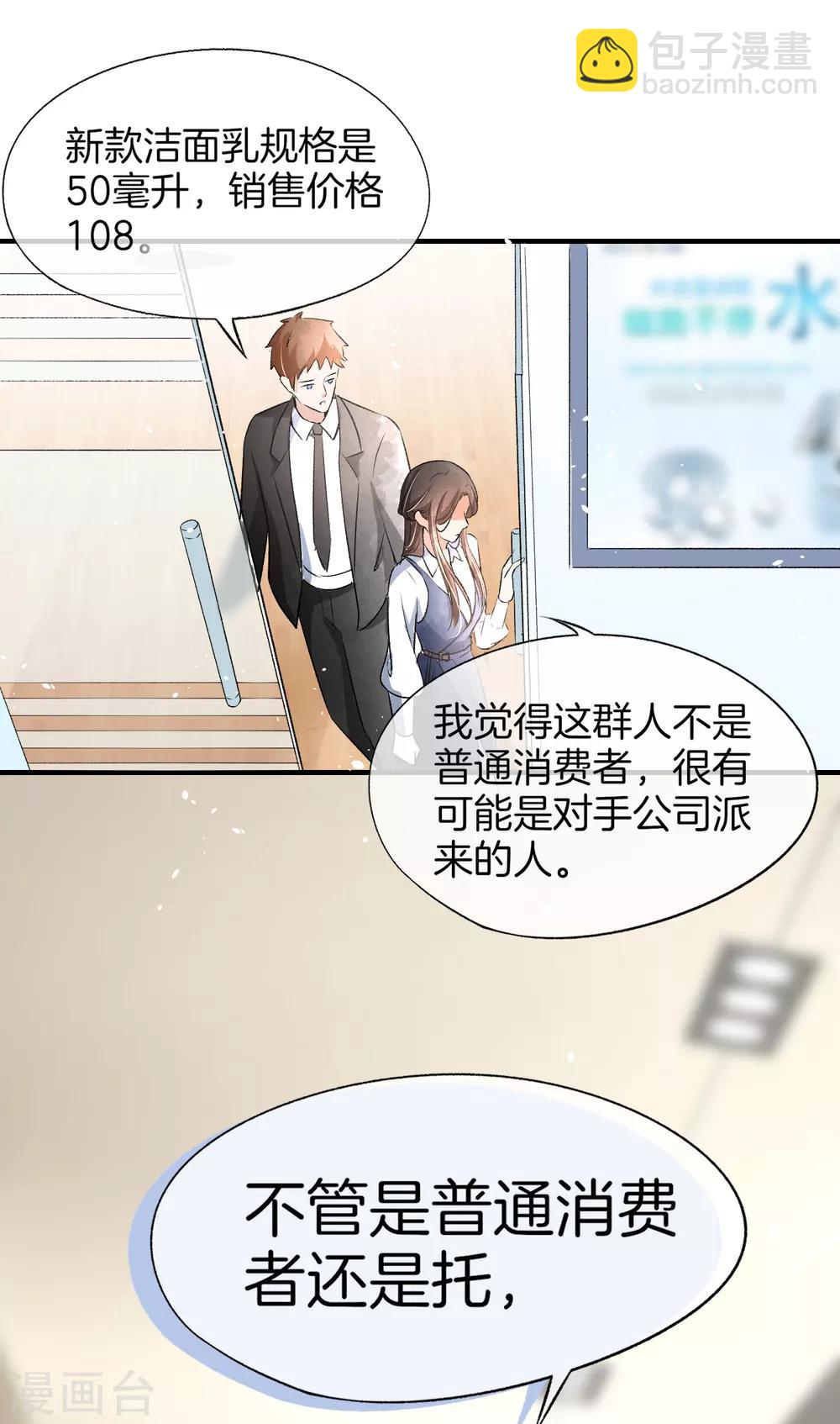第16话 一波刚平一波又起12