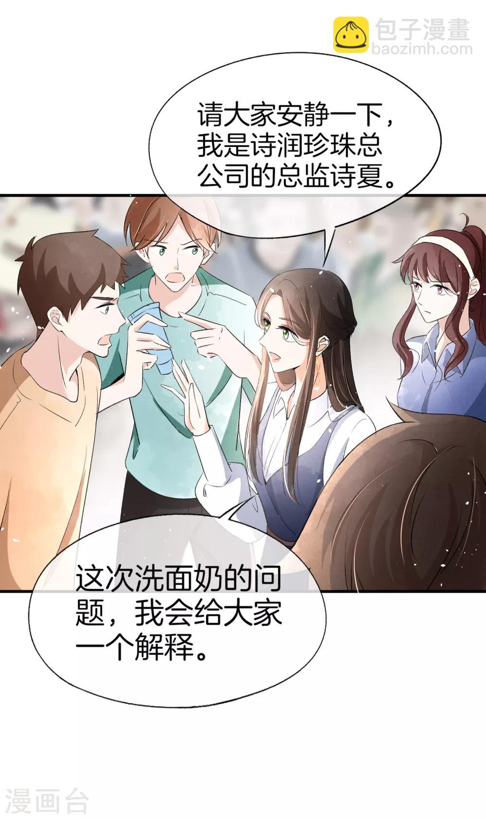 第16话 一波刚平一波又起16