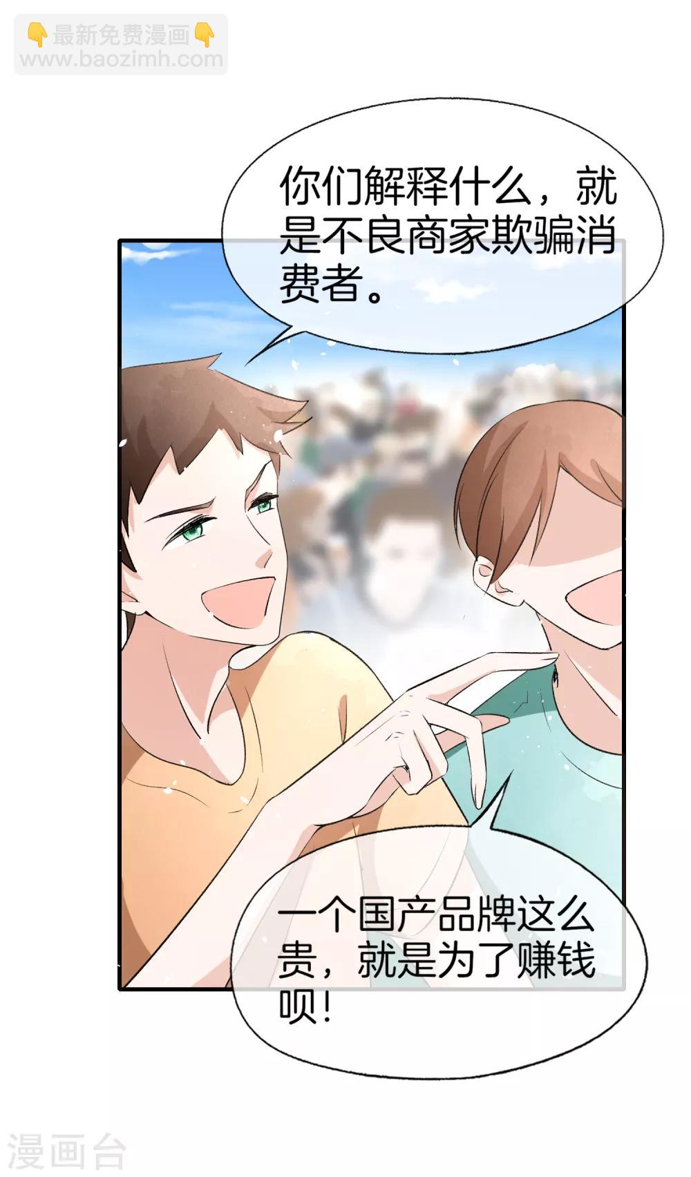 第16话 一波刚平一波又起17
