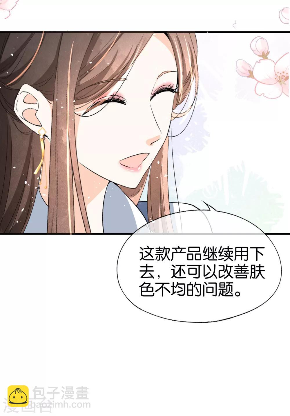 第16话 一波刚平一波又起25