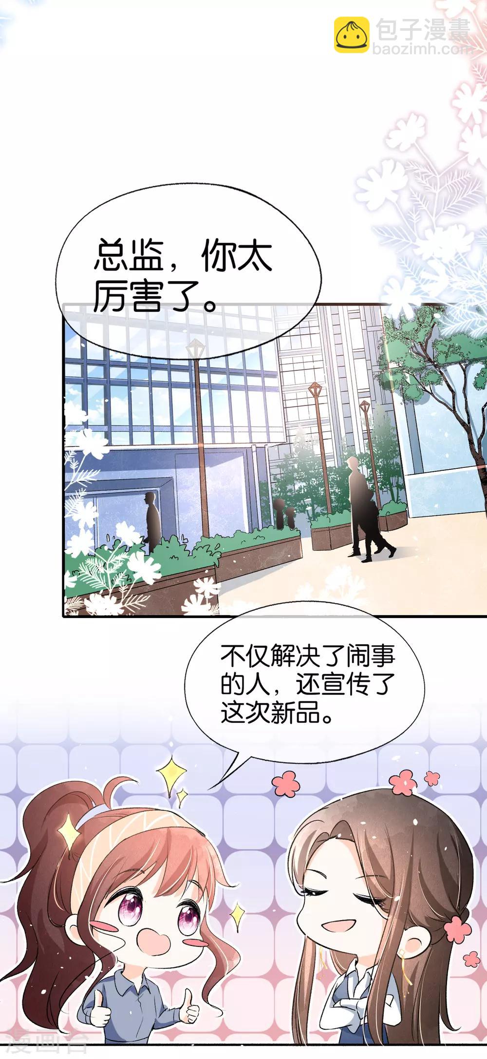 第16话 一波刚平一波又起28