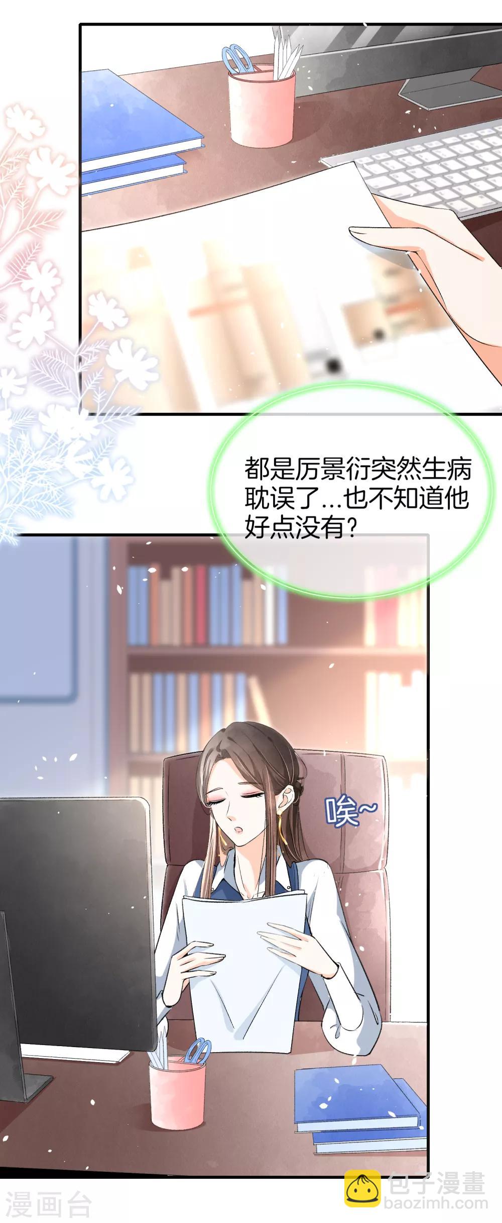 第16话 一波刚平一波又起4