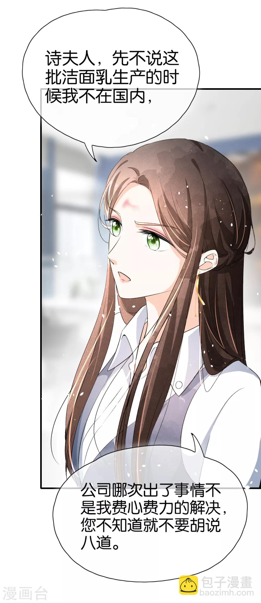 第17话 我在意的不是你的身份10