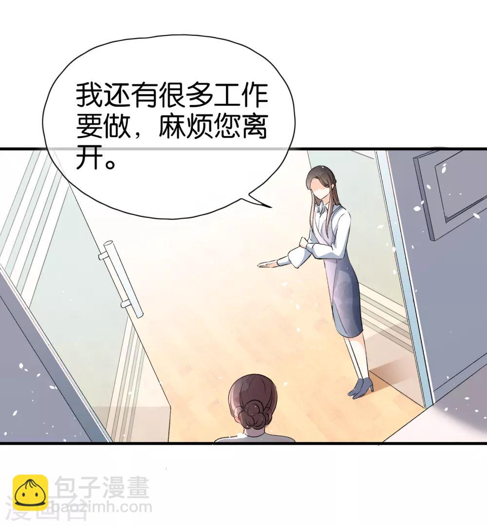 第17话 我在意的不是你的身份11