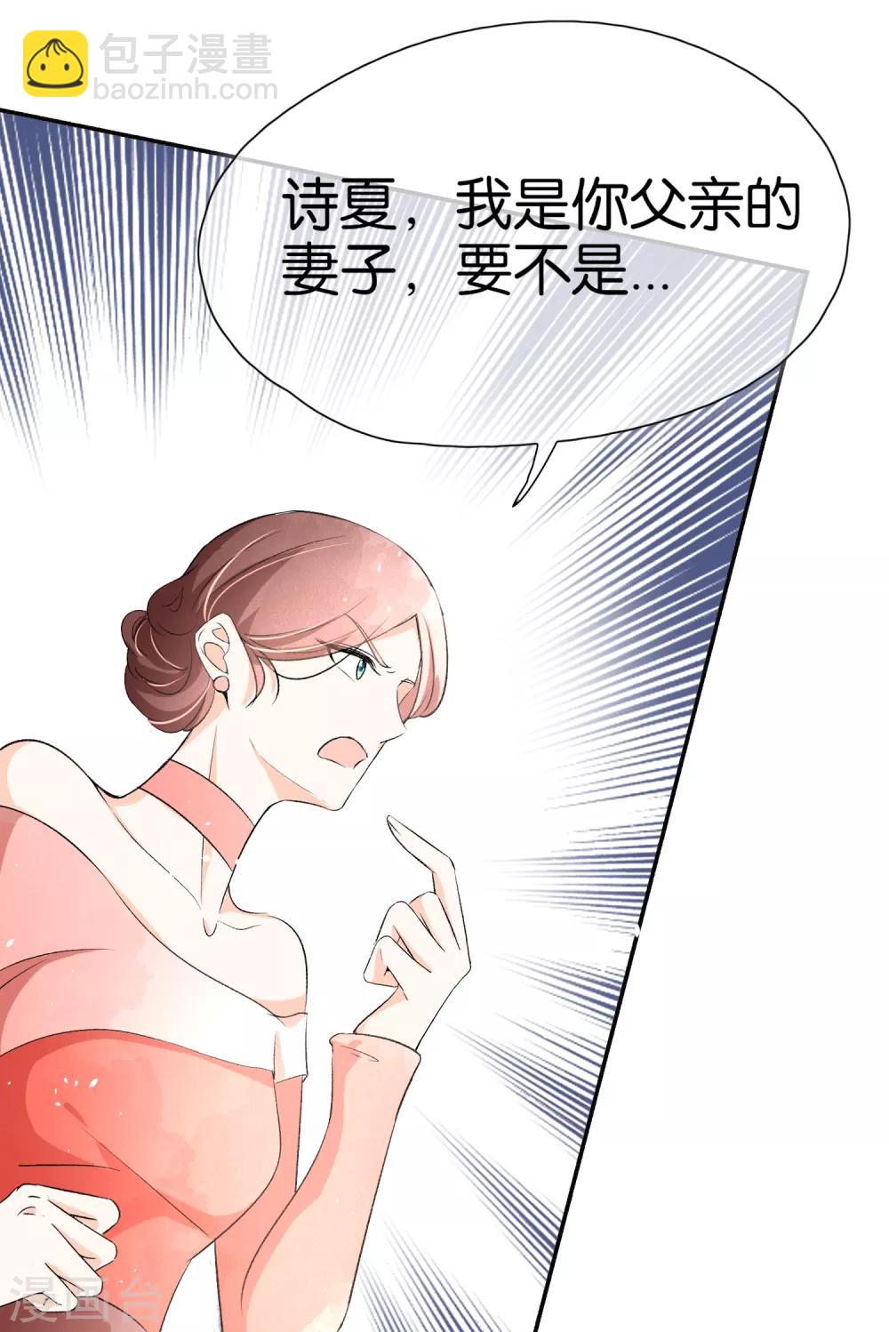第17话 我在意的不是你的身份12