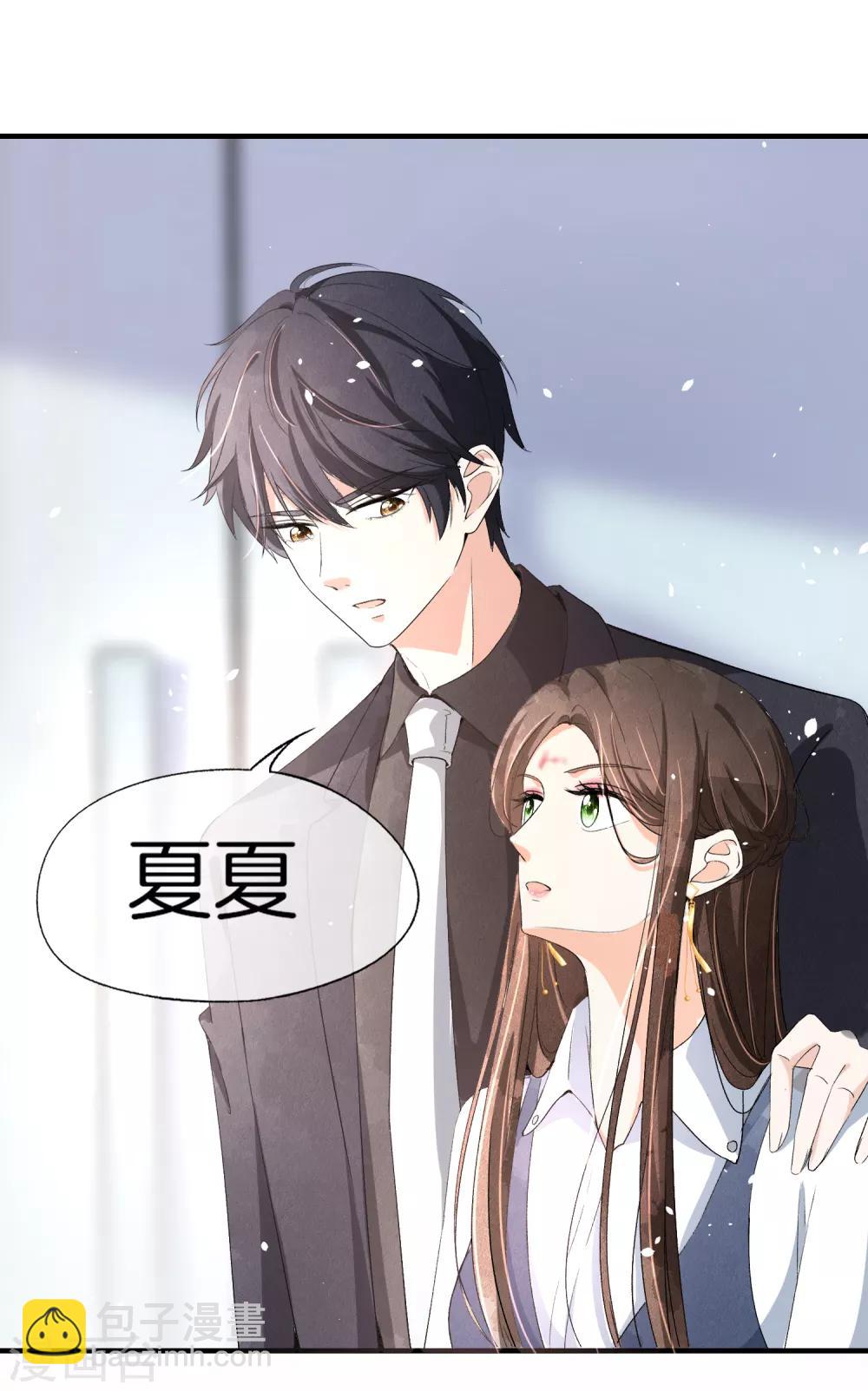 第17话 我在意的不是你的身份14