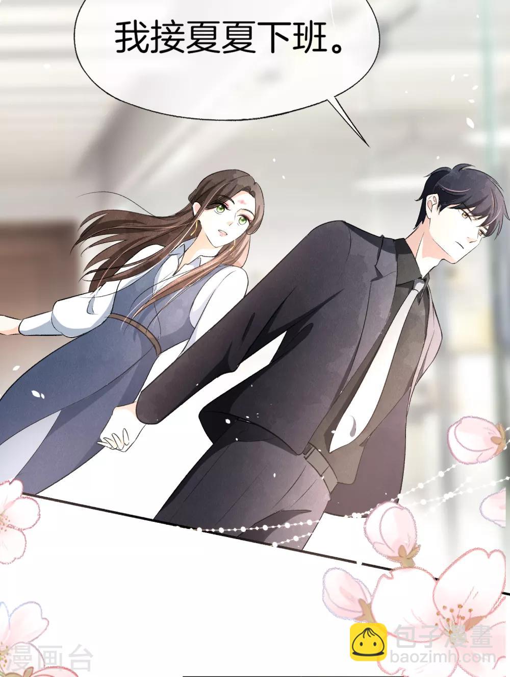 第17话 我在意的不是你的身份18