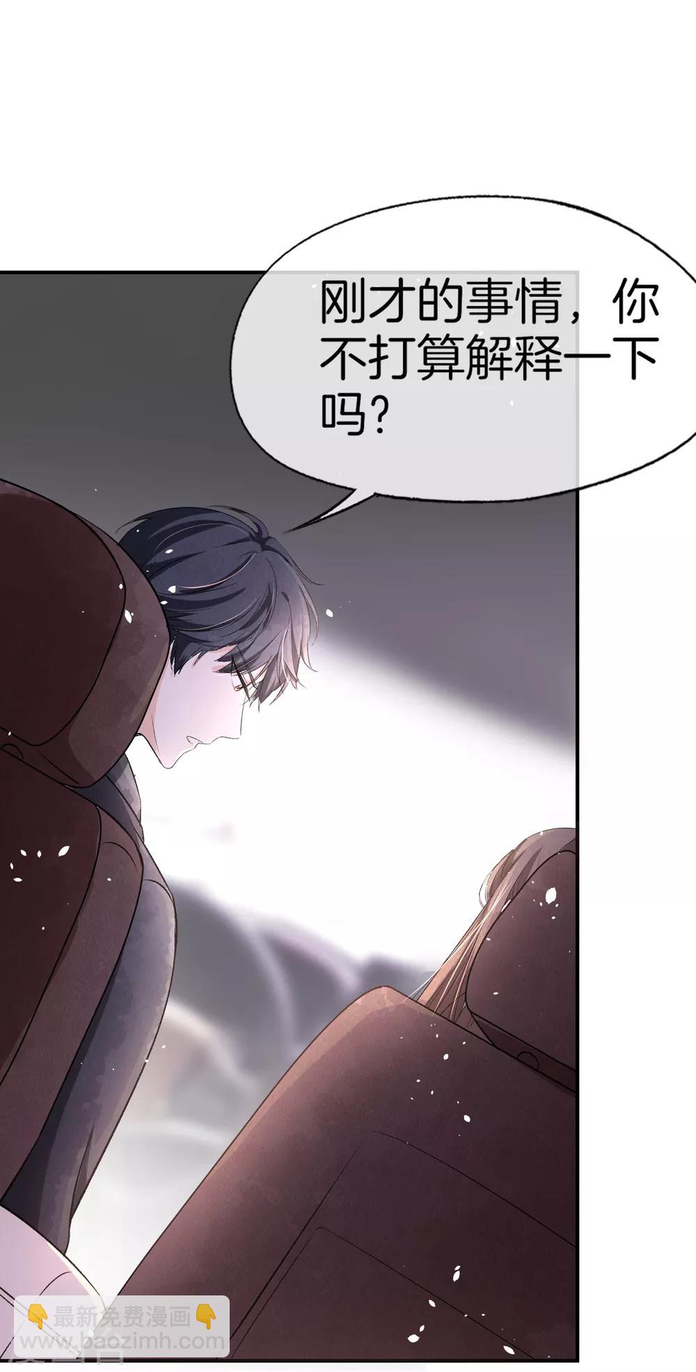 第17话 我在意的不是你的身份26