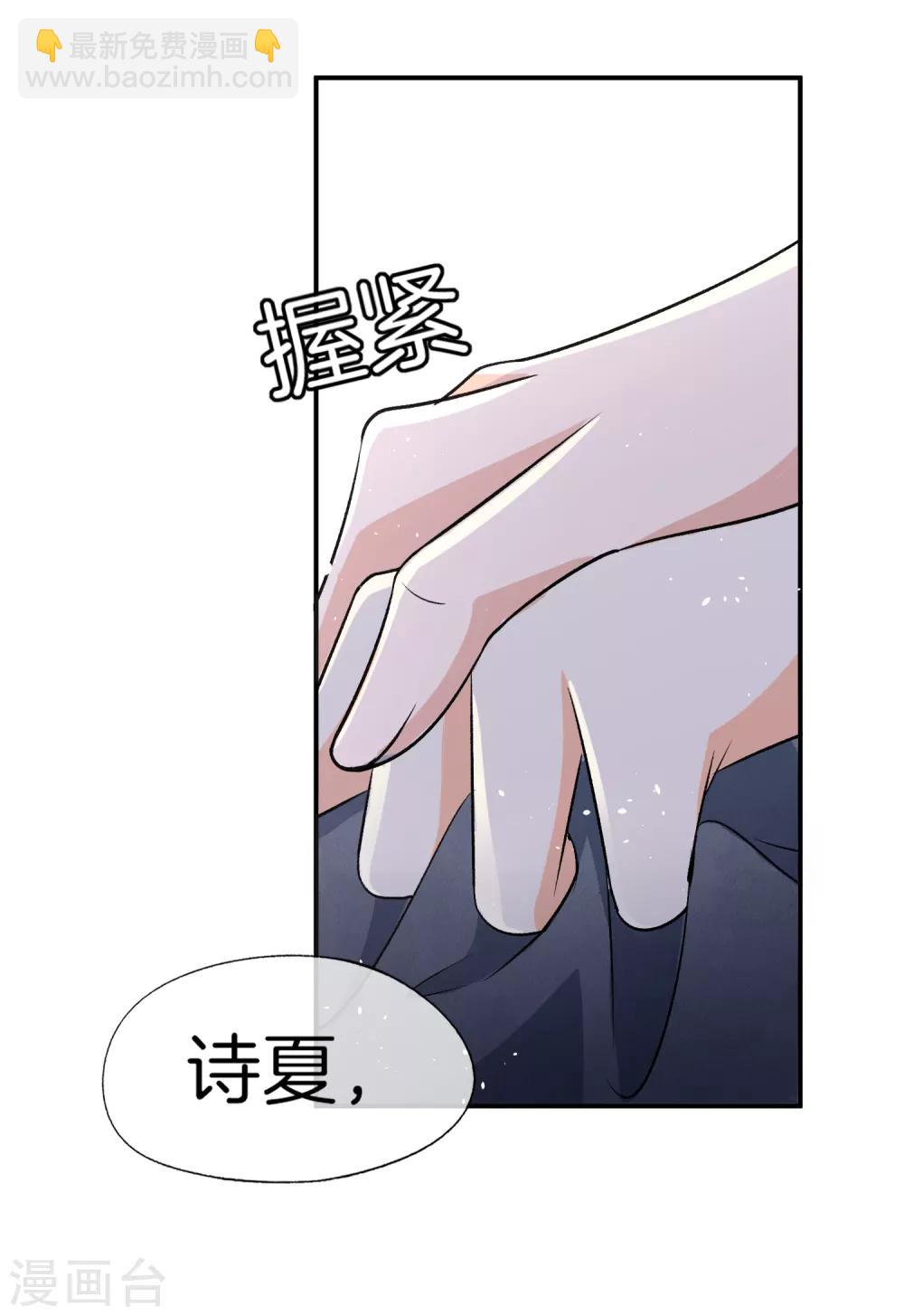 第17话 我在意的不是你的身份32