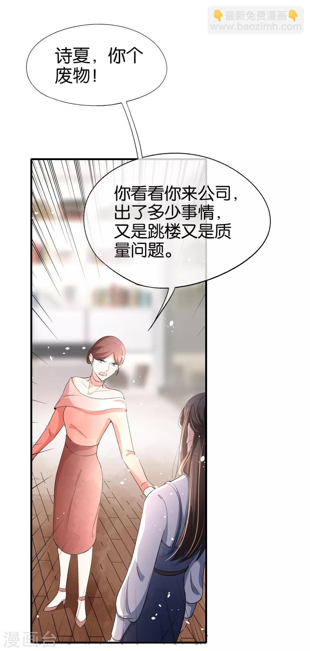 第17话 我在意的不是你的身份6