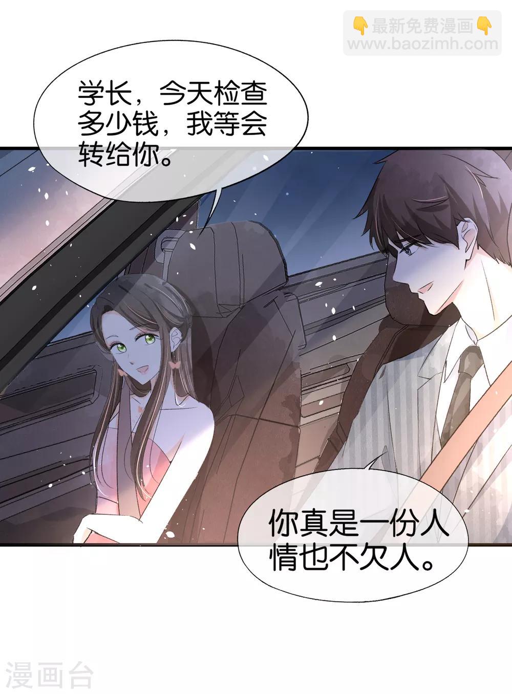 第23话 离婚才是我们最好的结局13